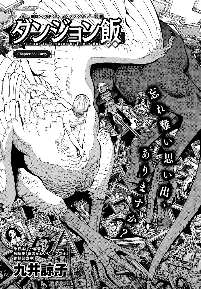 Delicious in Dungeon Chapter 66 image 01_optimized